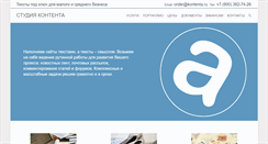 Desktop Screenshot of kontenta.ru